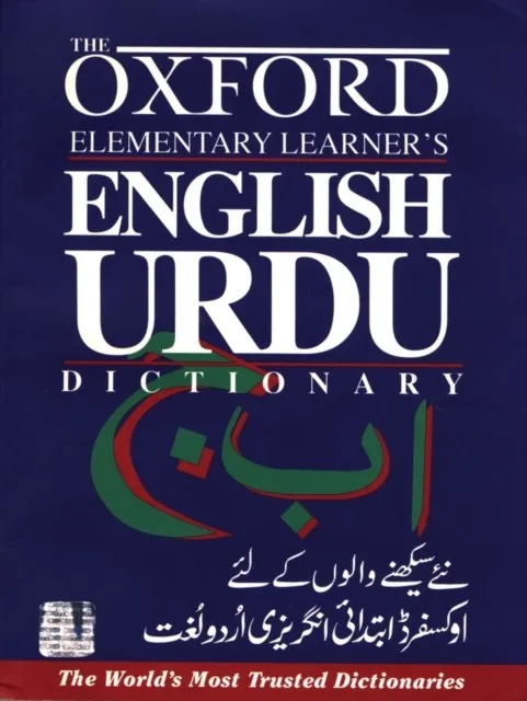 THE OXFORD ELEMENTARY LEARNER'S ENGLISH-URDU DICTIONARY