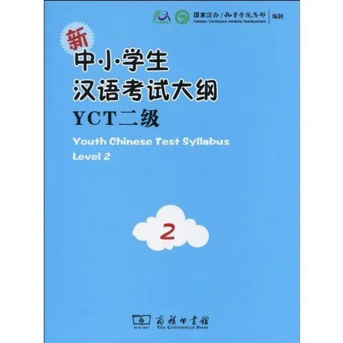 YOUTH CHINESE TEST SYLLABUS LEVEL 2 (INCLUYE CD)