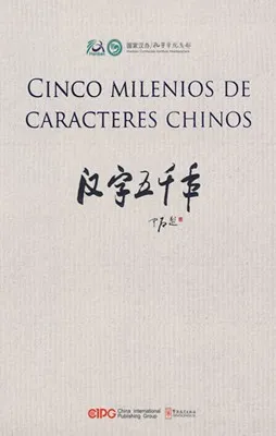 CINCO MILENIOS DE CARACTERES CHINOS PACK 4 DVDS
