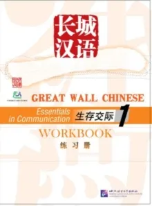 GREAT WALL CHINESE WORKBOOK 1