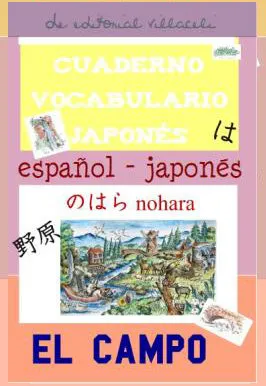 CUADERNO VOCABULARIO JAPONES ESP<>JAP EL CAMPO