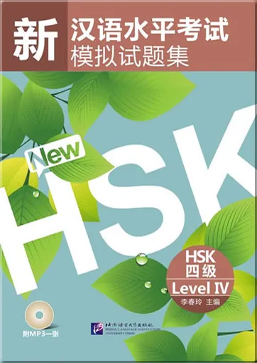 SIMULATED TESTS OF THE NEW HSK LEVEL 4 (INCLUYE CD