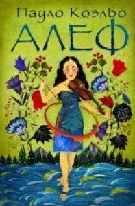 O ALEPH RUSO
