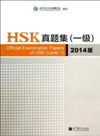 OFFICIAL EXAMINATION PAPERS OF HSK LEVEL 1- EDICIO