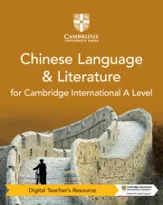 CAMBRIDGE INTERNATIONAL A LEVEL CHINESE LANGUAGE AND LITERATURE DIGITAL TEACHER'S RESOURCE-DIGITAL