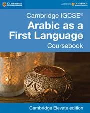 CAMBRIDGE IGCSE™ ARABIC AS A FIRST LANGUAGE DIGITAL COURSEBOOK (2 YEARS)-DIGITAL