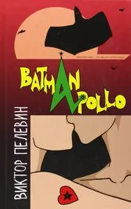 BATMAN APOLLO RUSO