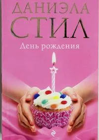 HAPPY BIRTHDAY RUSO