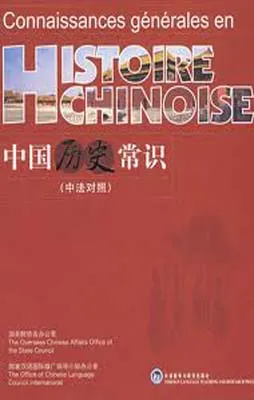 CONOCIMIENTOS COMUNES DE LA HISTORIA CHINA