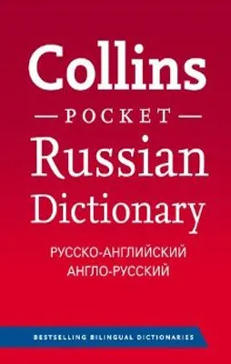 D.IR COLLINS RUSSIAN POCKET DICTIONARY