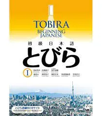 TOBIRA 1: BEGINNING JAPANESE - TEXTBOOK
