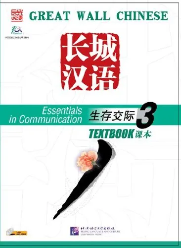 GREAT WALL CHINESE TEXTBOOK 3 ( INCLUYE 1 CD DE A