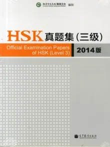 OFFICIAL EXAMINATION PAPERS OF HSK LEVEL 3- EDICIO