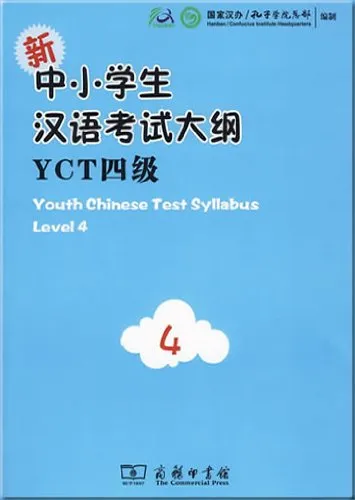 YOUTH CHINESE TEST SYLLABUS LEVEL 4 (INCLUYE CD)