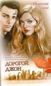 DOROGOJ DZHON