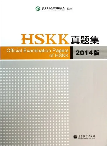 OFFICIAL EXAMINATION PAPERS OF HSKK (HSK ORAL)- ED