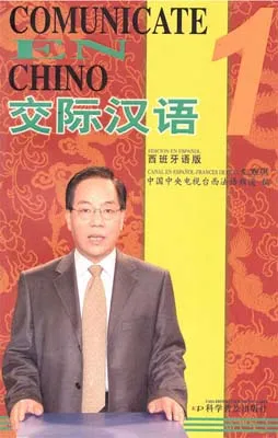 COMUNICATE EN CHINO 1 (DVD)