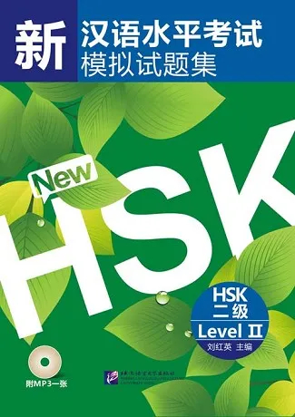 SIMULATED TESTS OF THE NEW HSK LEVEL 2 (INCLUYE CD