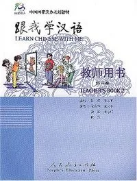 APRENDE CHINO CONMIGO 2 LIBRO DEL PROFESOR (VERS