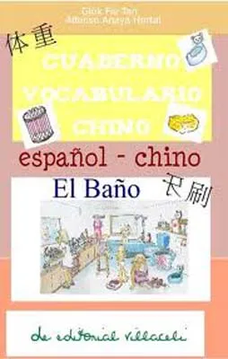 CUADERNO VOCABULARIO CHINO ESPAÑOL<>CHINO EL BAÑO