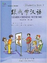 APRENDE CHINO CONMIGO 2 (LEARN CHINESE WITH ME 2)