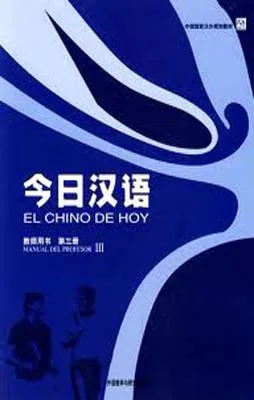 EL CHINO DE HOY 3 MANUAL DEL PROFESOR