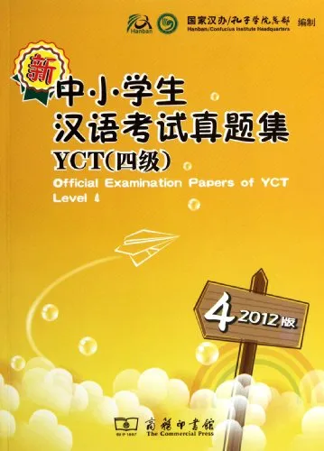 OFFICIAL EXAMINATION PAPERS OF YCT LEVEL 4- EDICIO
