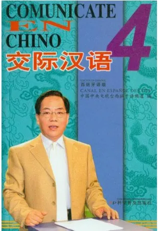 COMUNICATE EN CHINO 4 -DVD
