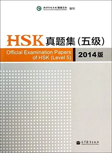 OFFICIAL EXAMINATION PAPERS OF HSK LEVEL 5- EDICIO