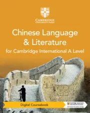 CAMBRIDGE INTERNATIONAL A LEVEL CHINESE LANGUAGE AND LITERATURE DIGITAL COURSEBOOK (2 YEARS)-DIGITAL