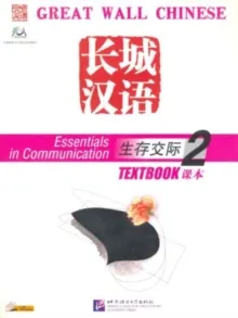 GREAT WALL CHINESE TEXTBOOK 2 ( INCLUYE 1 CD DE A