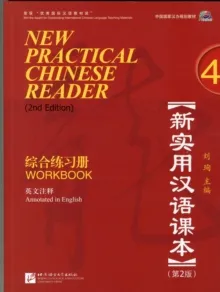 NEW PRACTICAL CHINESE READER 4 WORKBOOK (2ND EDIT