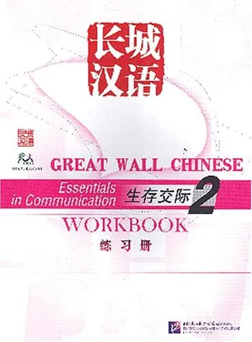 GREAT WALL CHINESE WORKBOOK 2