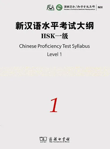 THE CHINESE PROFICIENCY TEST SYLLABUS LEVEL 1 (INC
