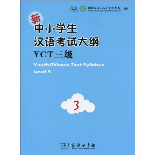 YOUTH CHINESE TEST SYLLABUS LEVEL 3 (INCLUYE CD)