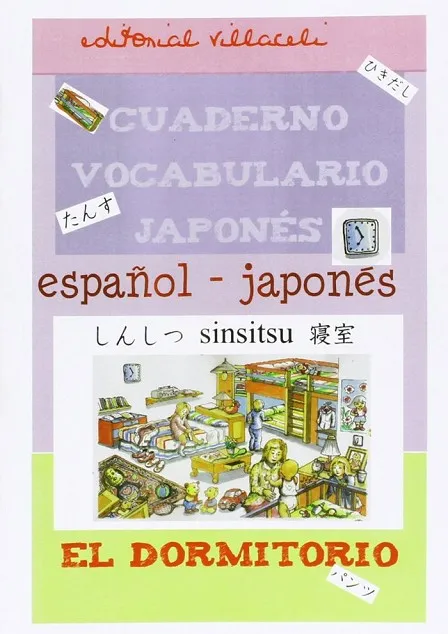 CUADERNO DE VOCABULARIO JAPONES: EL DORMITORIO