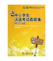 YCT SPEAKING OFFICIAL EXAMINATION (2012)