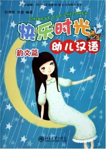 CHINESE FOR CHILDREN