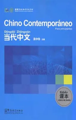 CHINO CONTEMPORANEO 1 LIBRO DE TEXTO (NIVEL INICI