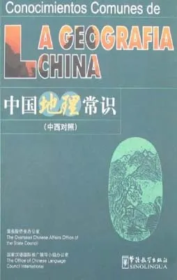 CONOCIMIENTOS COMUNES DE LA GEOGRAFIA CHINA