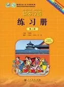 KUAILE HANYU VOL 2 CUADERNO DE EJERCICIOS