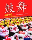 GU FU FOR SEC CHINESE MANDARIN SB