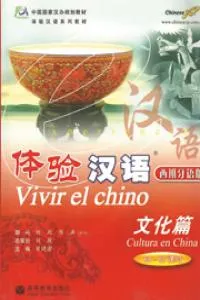 VIVIR EL CHINO-CULTURA EN CHINA (INCLUYE CD) LIBRO