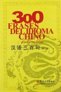 300 FRASES DEL IDIOMA CHINO