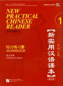 NEW PRACTICAL CHINESE READER 1 WORKBOOK ( 2ND EDI