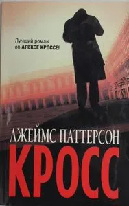 KROSS