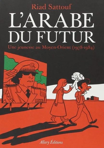 L'ARABE DU FUTUR VOLUME 1