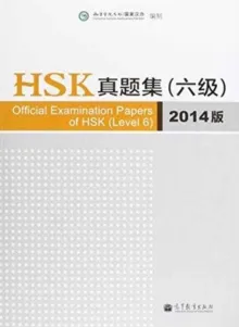 OFFICIAL EXAMINATION PAPERS OF HSK LEVEL 6- EDICIO