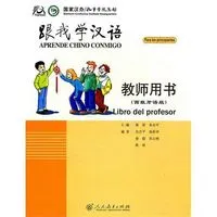 APRENDE CHINO CONMIGO - LIBRO DE PROFESOR