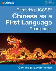 CAMBRIDGE IGCSE™ CHINESE AS A FIRST LANGUAGE DIGITAL COURSEBOOK (2 YEARS)-DIGITAL